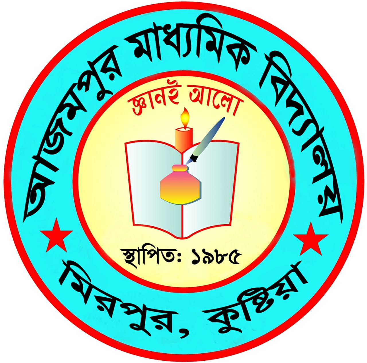 School Logo